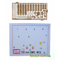 Unimodels 211 Збірна модель 155-мм самохідної гармати М12 "Кінг Конг"