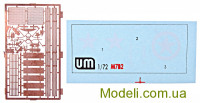 Unimodels 228 Збірна модель: 105-мм самохідна гаубиця М7Б2