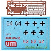 Unimodels 284 Збірна модель 1:72 САУ 15-cm Sturm-Infateriegeschutz 33