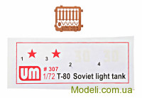 Unimodels 307 Модель для збірки танка T-80