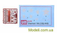 Unimodels 375 Масштабна модель танка M4 (105) HVSS Sherman