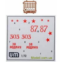 Unimodels 393 Збірна пластикова масштабна модель, точна копія легкого танка Т-80 з гарматою ВТ-43