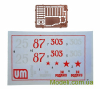 Unimodels 394 Збірна модель танка Т-90