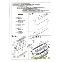 Unimodels 394 Збірна модель танка Т-90