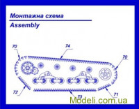 UMT 401 Траки для легкого танка Т-26