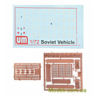 UMT 406 Масштабна модель танка БТ-5 з ракетною системою РС-132