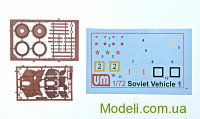 UMT 410 Збірна модель тягача Т-26Т-45 мм ПТ - гармати зр. 1937 (53-К)