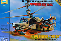 Гелікоптер КА-50Ш "Нічний мисливець"