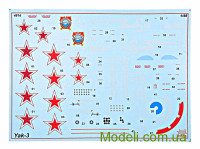 ZVEZDA 4814 Подарунковий набір з моделлю літака "Як-3"